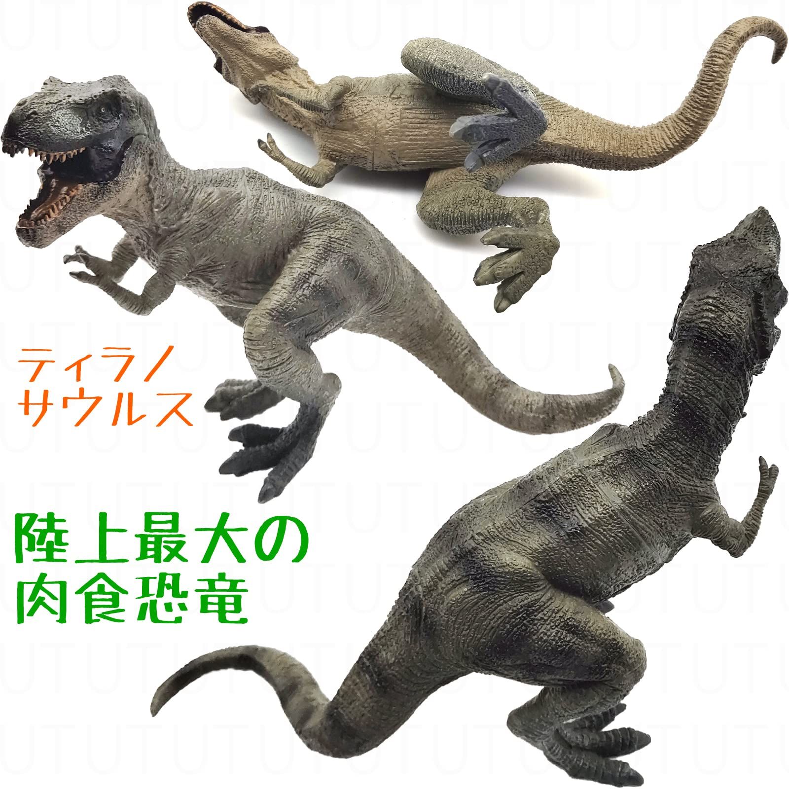 ティラノサウルス親子＋アロサウルス肉食大王精密フィギュア　特価セール ティラノサウルス親子＋アロサウルス肉食大王精密フィギュア