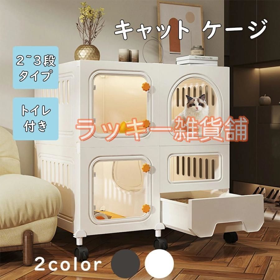 ♥猫 ケージ 2 3 段 アイリスオーヤマ スライド キャスター付き ペットケージ キャットケージ コンパクト ネコケージ 猫用ケージ 室内ハウス アイリス プラケージ