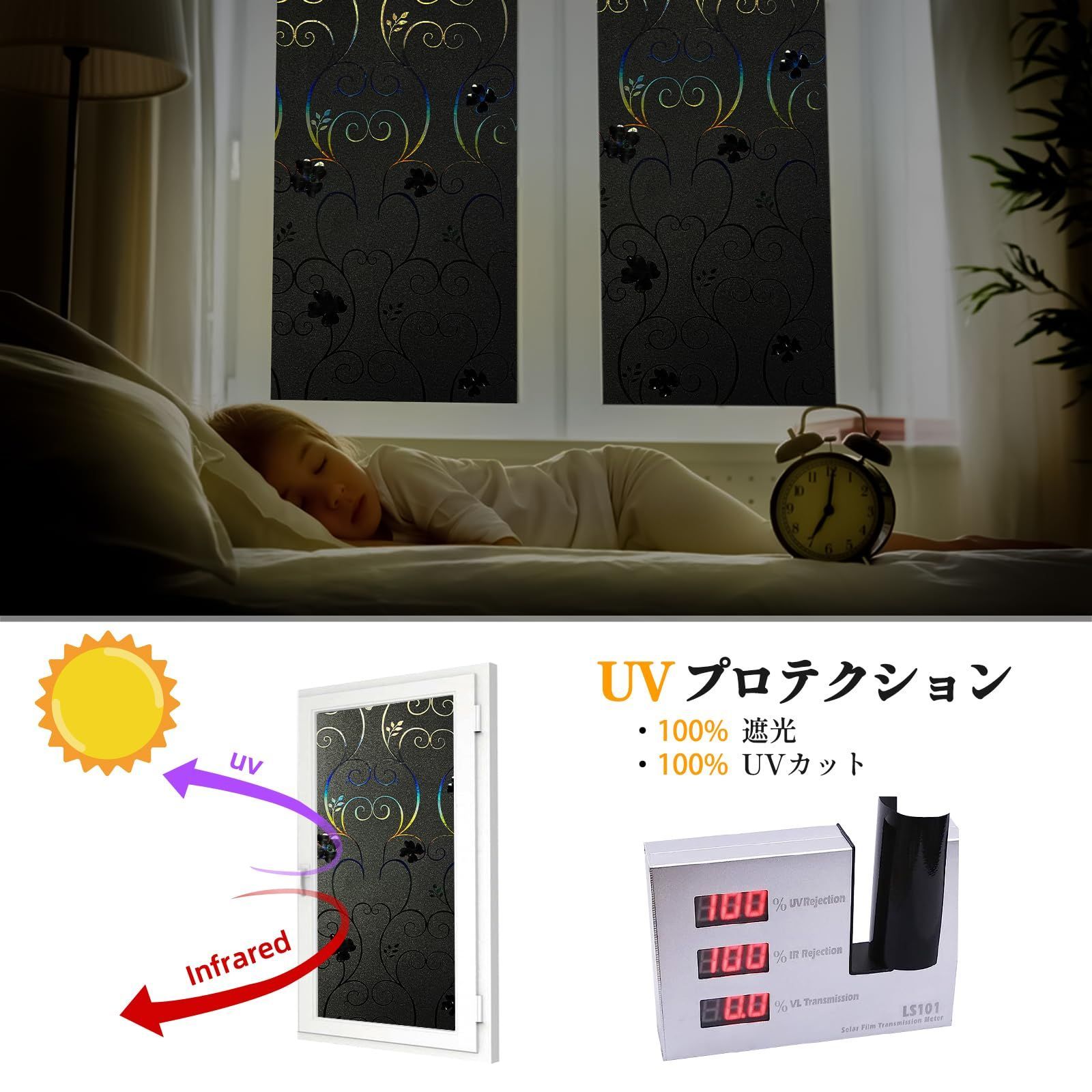 Amazon｜遮光シート 真っ黒 超遮光 遮光シート 窓用フィルム 窓ガラスフィルム ブラック 完全目隠し UVを100%カット 貼り直し可能 日除け  防犯 飛散防止 水で貼れる ブラック 不透明な黒 (44.9cm X 2m)｜OTKfilm - 窓用フィルム 通販 外から見えないシート 窓用 真っ黒フィルム ガラスシール 遮光 断熱 粘着性 接着剤あり 目隠しシート uvカット すりガラス風 部