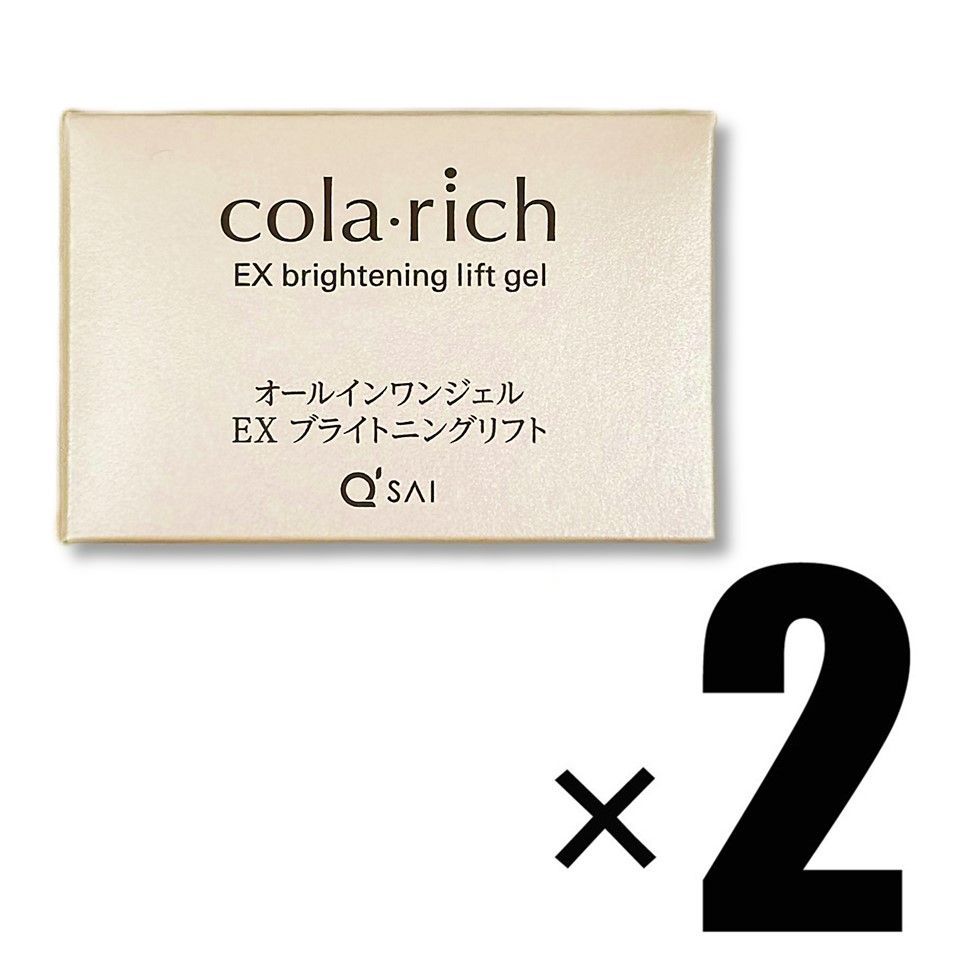 コラリッチ EX ブライトニングリフト 55g×2 欲しく