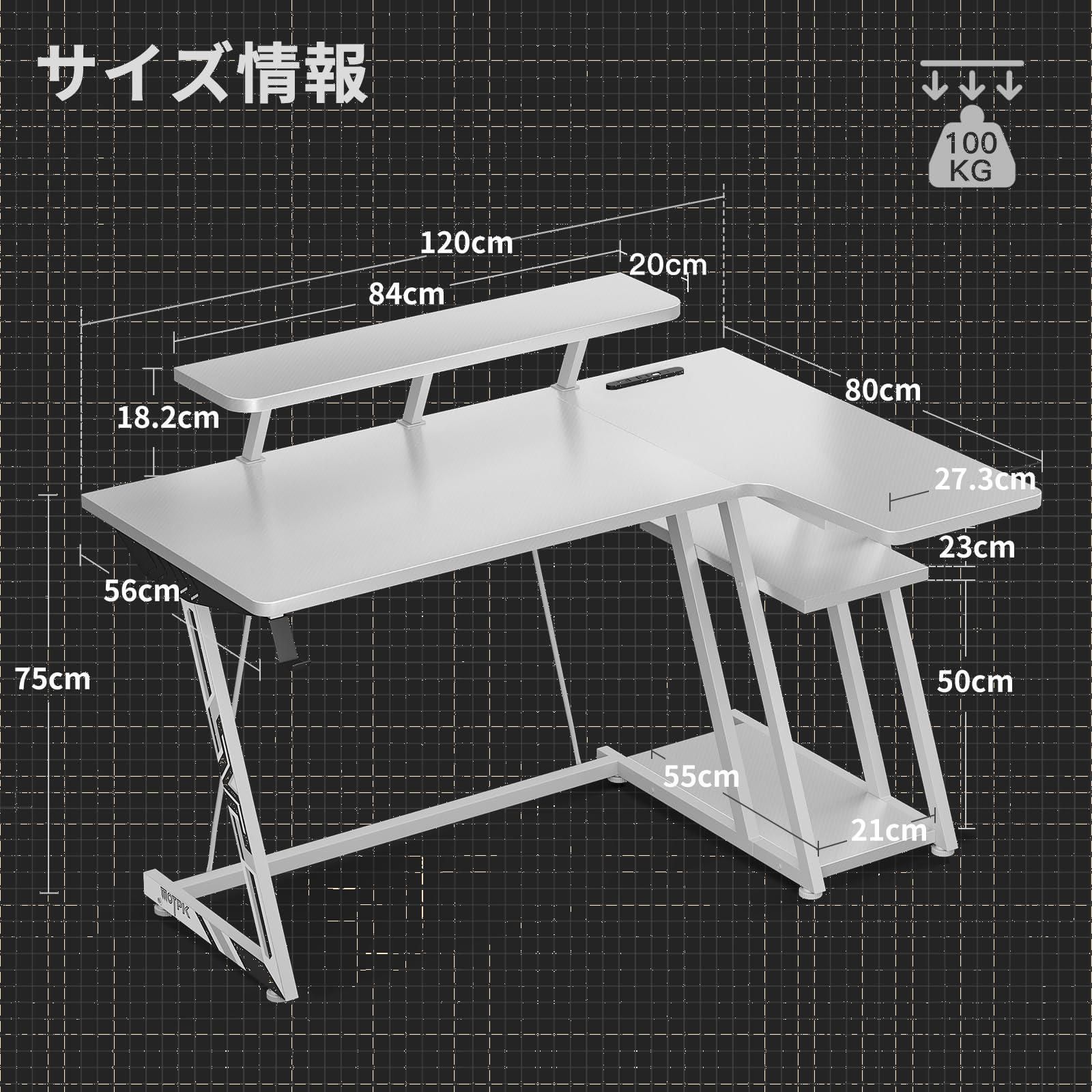 MOTPK l字 ゲーミングテーブル パソコンデスク 幅120cm*奥行55cm*高さ ...