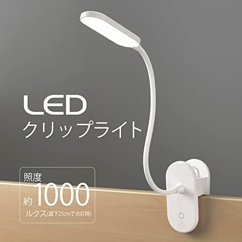 オーム電機 LEDクリップライト 昼白色 ホワイト LTC-LC12U-WN 06-0989 OHM