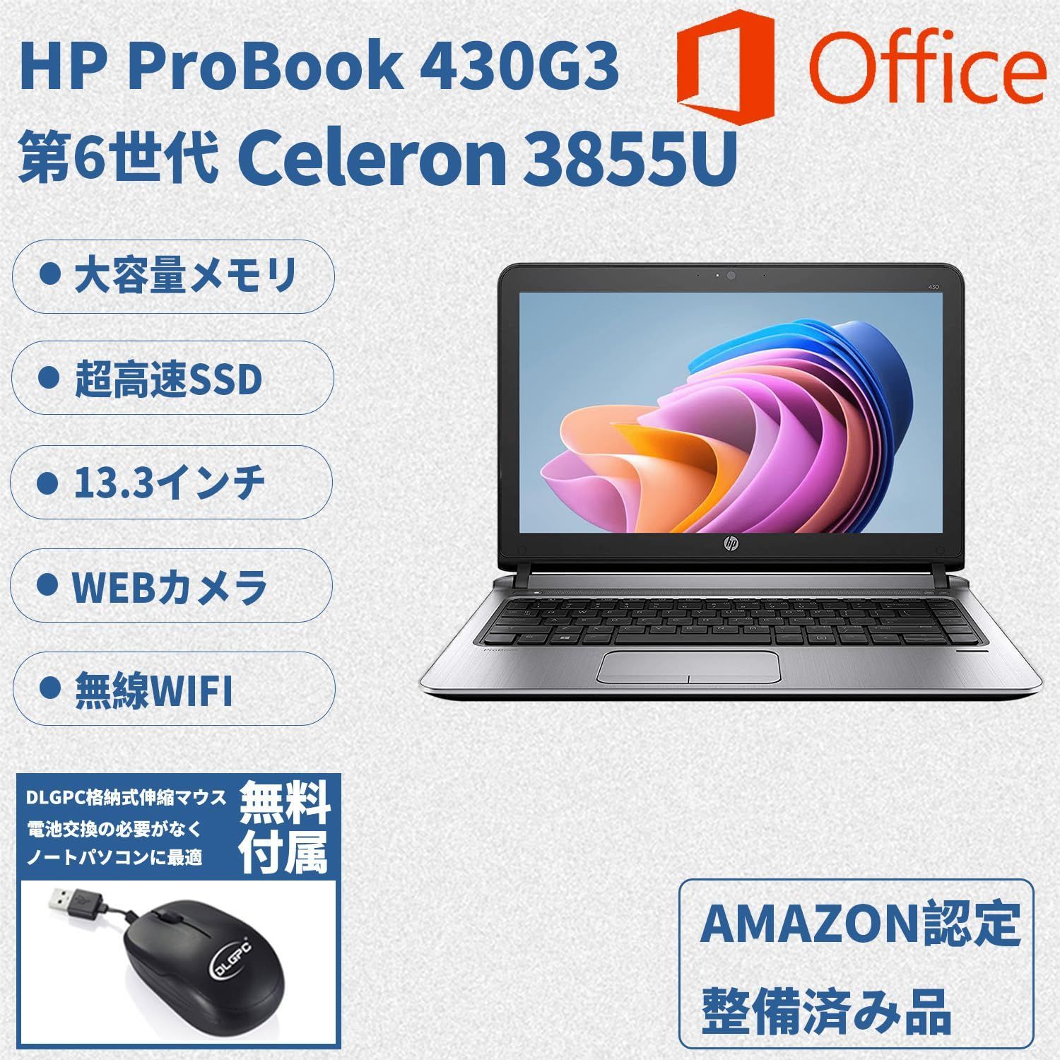 人気商品】Office H&B 11/MS 2019/第6世代Celeron 3855U 430G3/13.3型