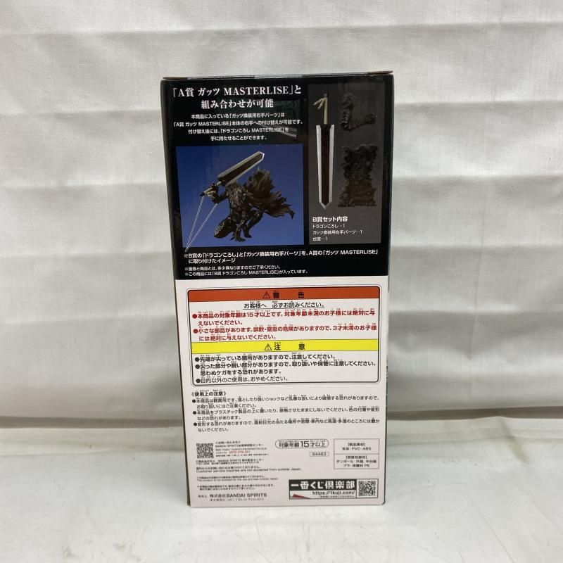 B賞「ドラゴンころし MASTERLISE」 - 「ベルセルク」一番くじが