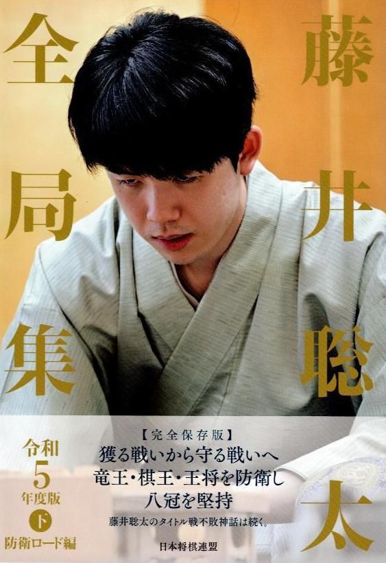 新品未開封品藤井聡太ボブルヘッド 2025年最新】藤井聡太 ボブルヘッドの人気アイテム - メルカリ