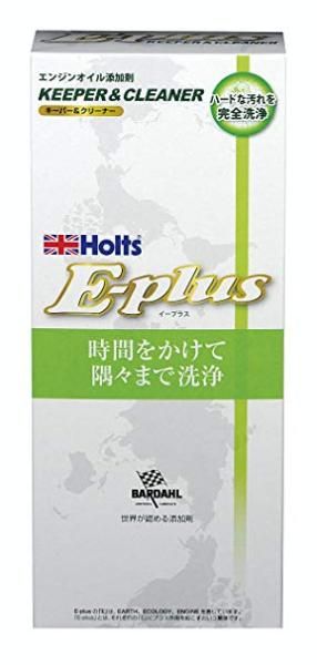 【新品・2営業日で発送】Holts(ホルツ) 【必ず購入前に仕様をご確認下さい】MH7794 エンジンキーパー＆ クリーナー