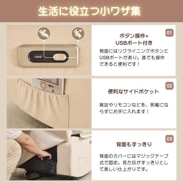 電動リクライニングソファー