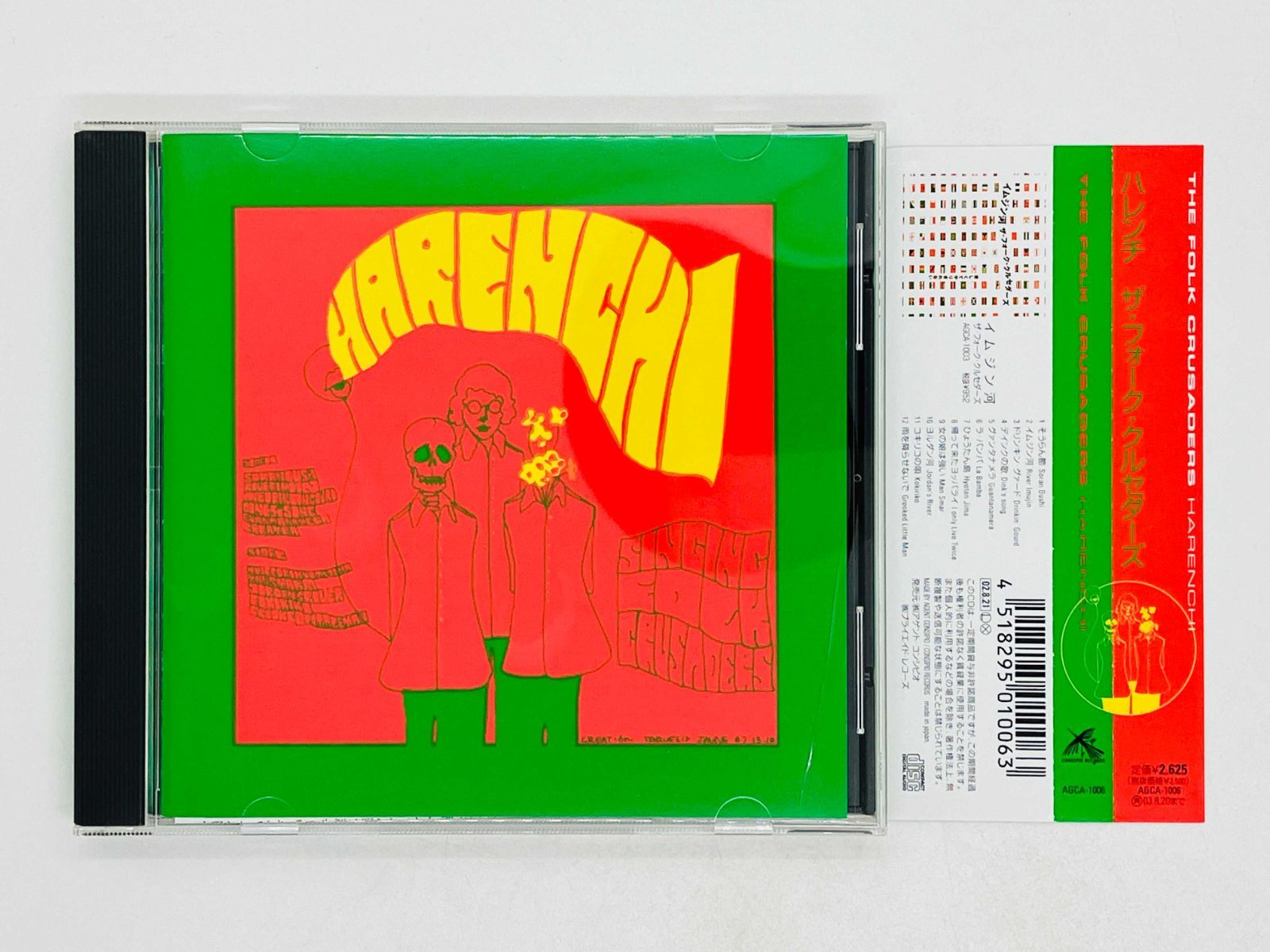 Yahoo!オークション -「beat crusaders cd」の落札相場・落札価格