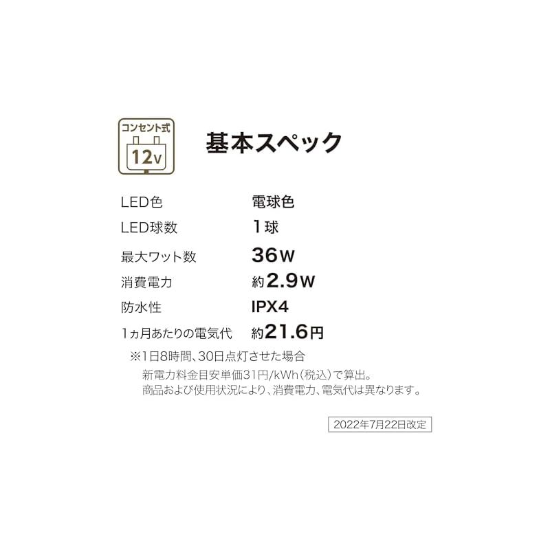 ガーデンライト