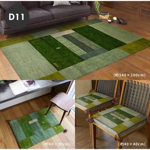 緑単キャベッジ グランセクト スリーブ付き ペルシャ ギャッベ 玄関マット小 ラグ 59x40cm 緑色 タイル 生命の木