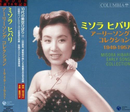【】ミソラヒバリ アーリーソング コレクション 1949~1957