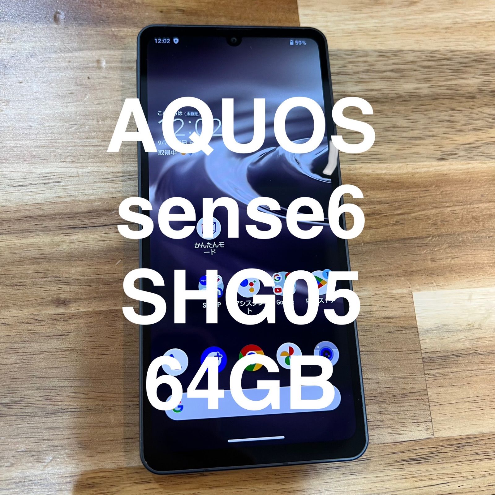 SZ18 AU SIMフリー AQUOS sense6 SHG05 - メルカリ