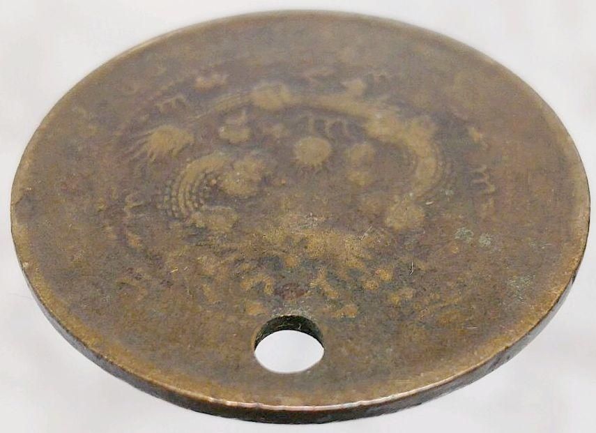 大清銅幣 當制銭十文 だいしんどうへい 古銭 硬貨 十文 中国B硬貨 古美術 - メルカリ