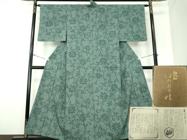 結城紬100亀甲　袷　紬お着物 楽天市場】【中古】 本場結城紬 着物 紬 正絹 袷 重要無形文化財