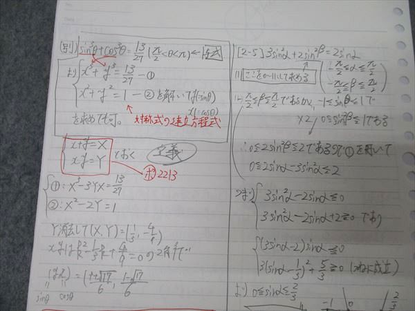 駿台 難関・数学/完成IAIIBC テキストセット 2024 夏期/冬期 計2