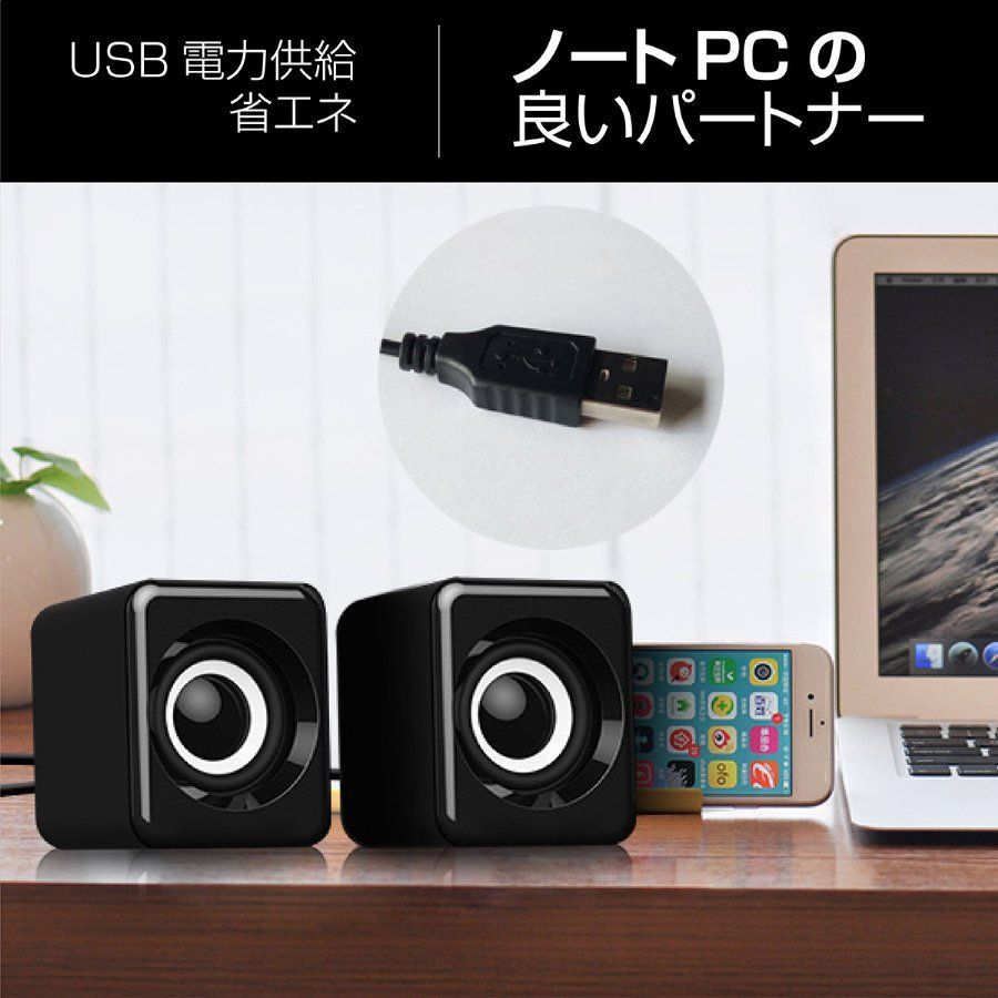 メルカリshops Pcスピーカー 小型 大音量 ステレオ 有線 Usb スマホ おしゃれ