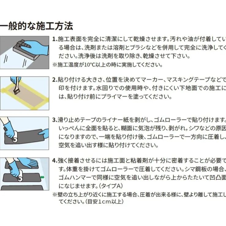 3M セーフティ・ウォーク すべり止めテープ タイプA 黄 305mm幅×18M - 2