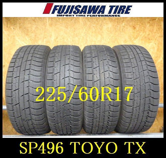 SP496 ● 製造 約8部山●TOYO WINTER TRANPATH TX●225 60R17●4本