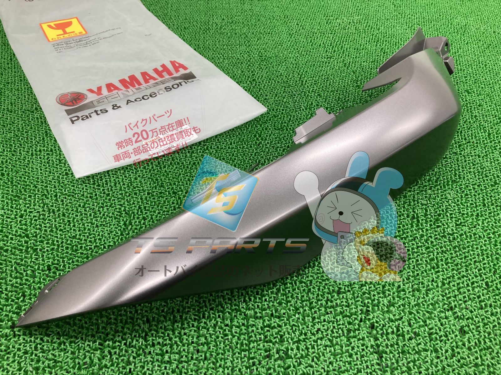トリシティ300 シートカウル 右 在庫有 ヤマハ 純正 バイク 部品 在庫有り 可 車検 Genuine