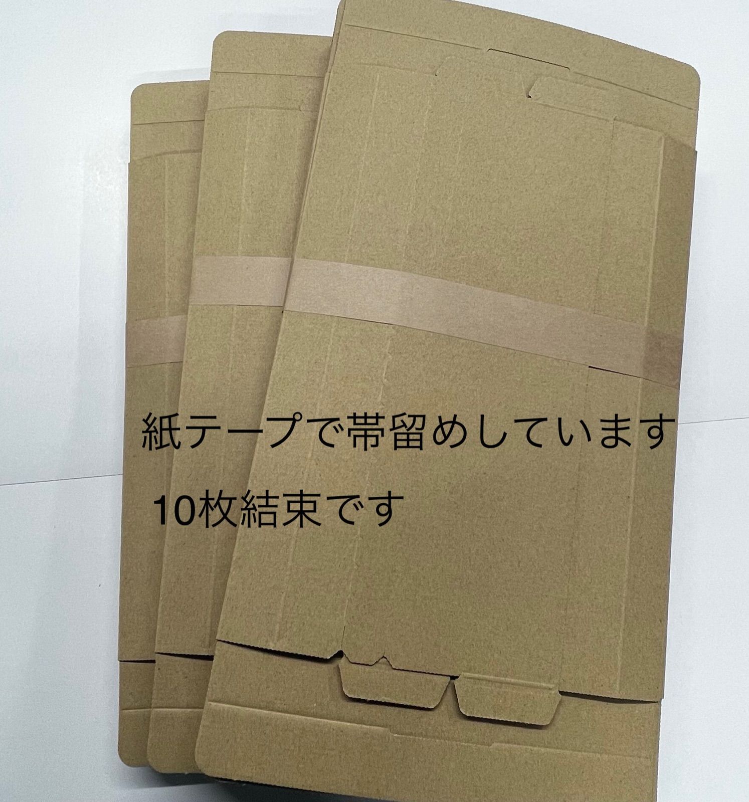 90枚セット⭐️ジッパー付き⭐️ネコポス 箱 3cm a4⭐️ダンボール