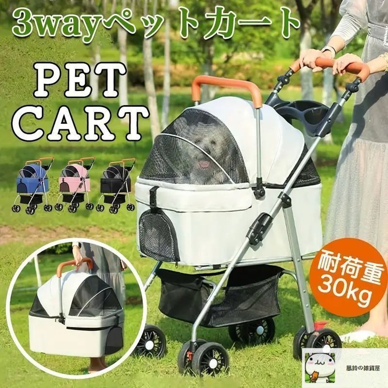 ♥ 人気推薦◆ ペットカート 分離式ペットカート 折りたたみ 多頭 軽量 ペットバギー 4輪 収納 耐荷重30kg 中型犬 小型犬 介護用 散歩用 犬 猫 カート シニア犬