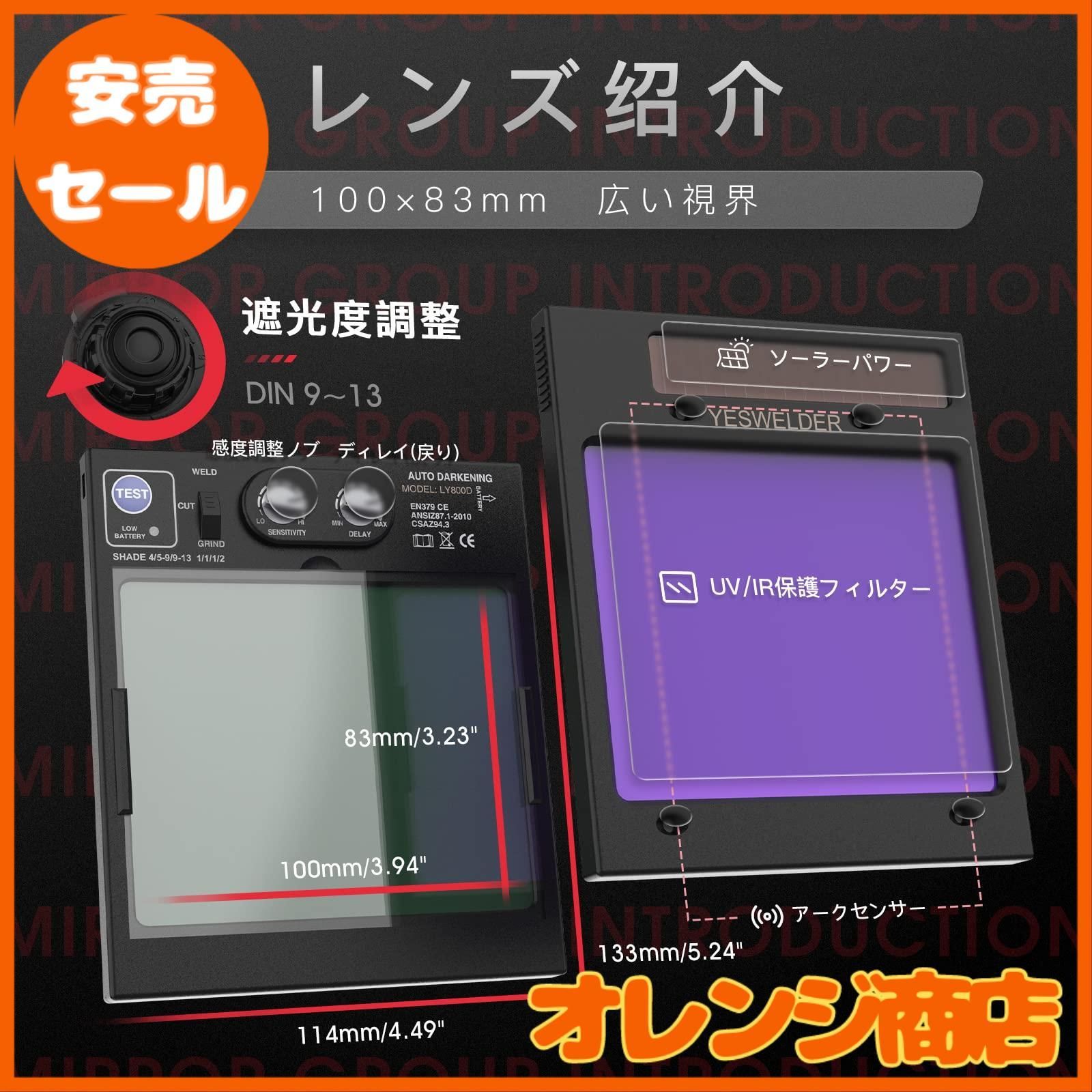 YESWELDER 溶接面 自動遮光 側面も見える広視野 4アークセンサー 遮光