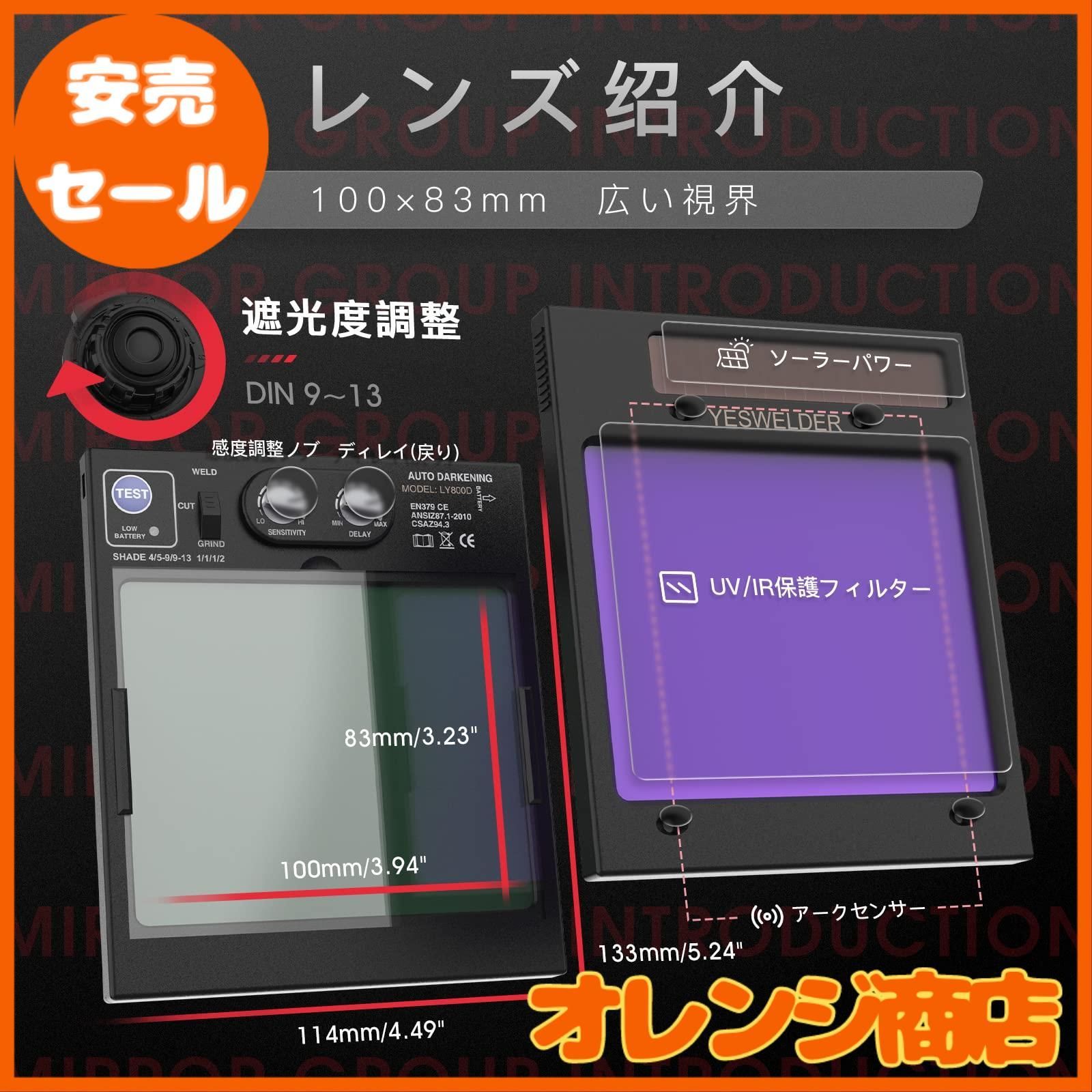 YESWELDER 溶接面 自動遮光 側面も見える広視野 ４アークセンサー 遮光度4/5-9/9-13 本当の色を映す TIG MIG ARC溶接  研磨 プラズマ切断に対応 LYG-Q800D-ME - メルカリ
