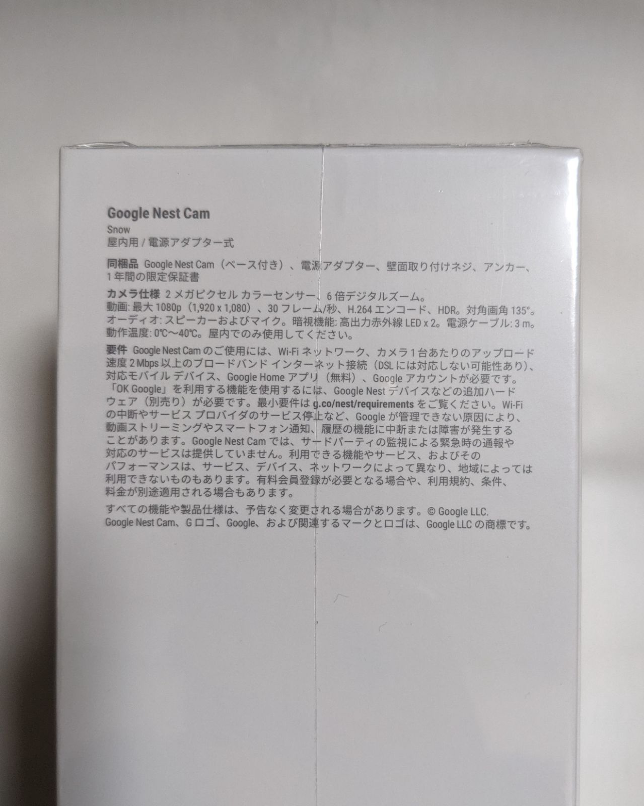 新品・未開封】Google Nest Cam(屋内用) 国内正規品 - ホビーショップ