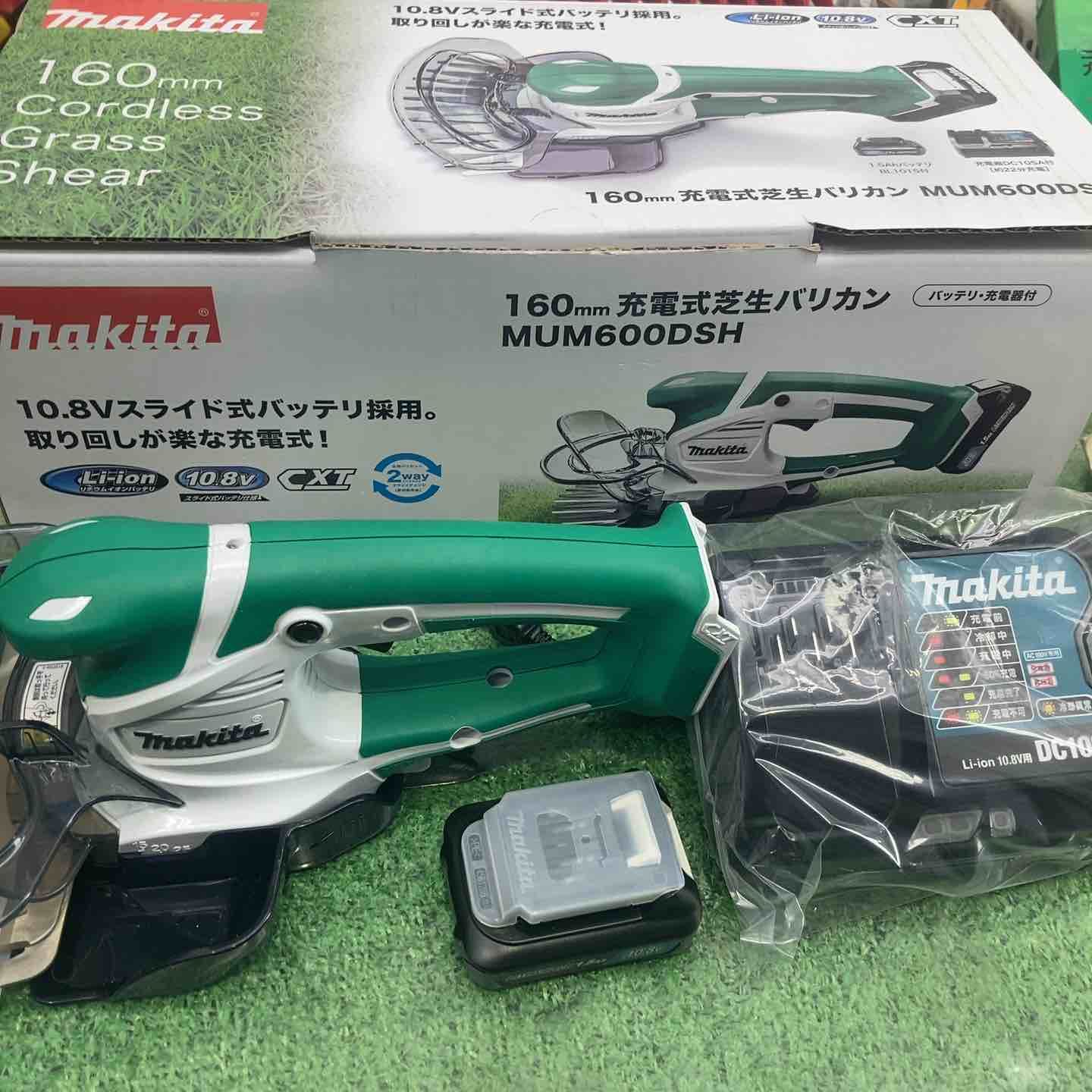 園芸用品 マキタ 充電式芝生バリカン MUM600DSH