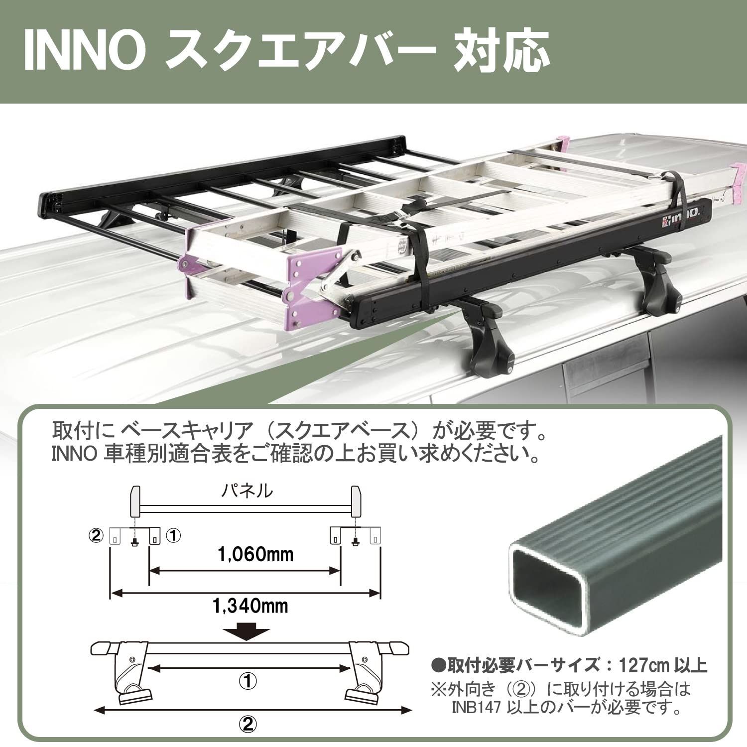 アルミルーフラック 115 IN559BK INNO ジムニー、ランクルなど