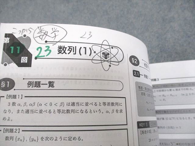 鉄緑会