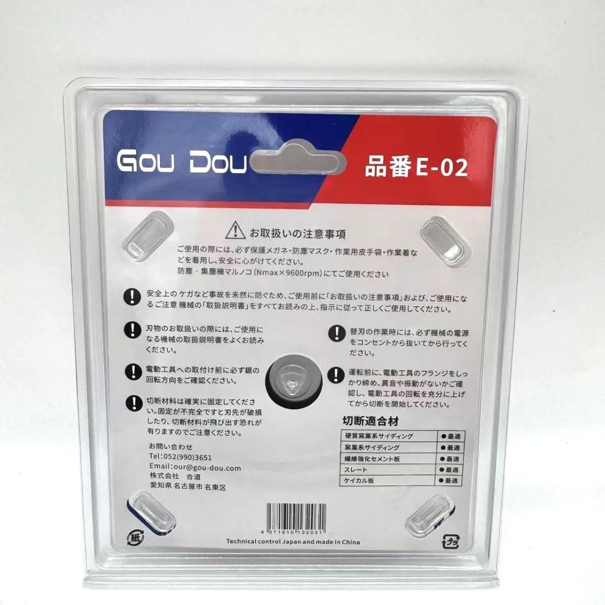 GouDouオールダイヤモンドチップソー125/1.5/12p 硬質窯業 V 3枚 