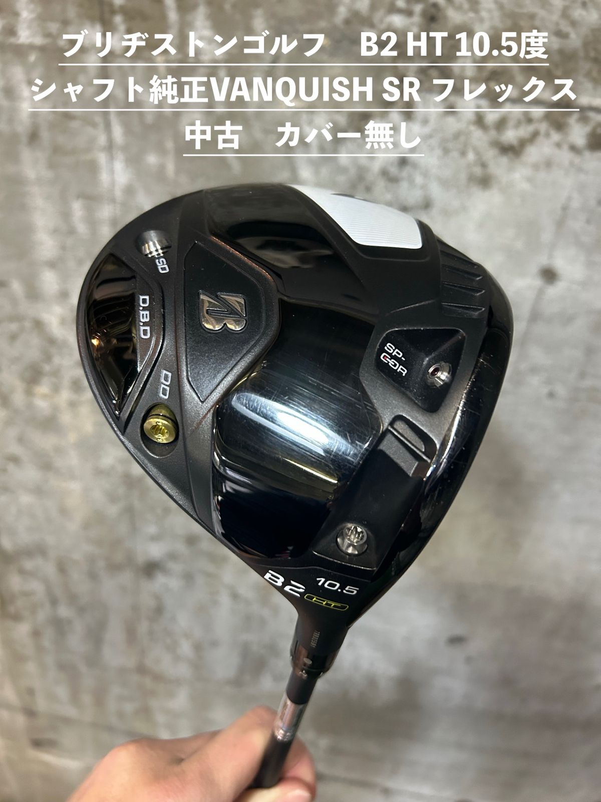 ブリヂストン B2 ドライバー10.5度バンキッシュ50 SR ブリヂストン B2 ドライバー10.5度バンキッシュ50 SR ブリヂストン B2