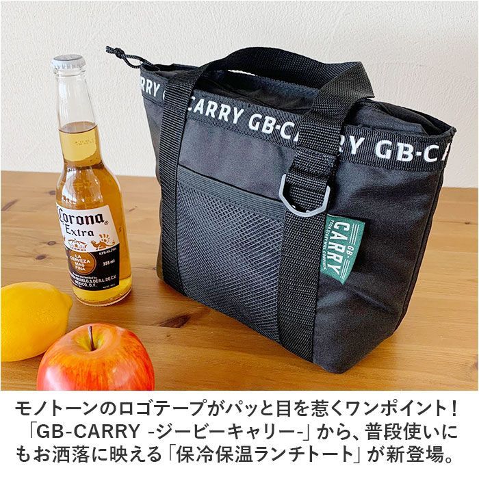 ☆ GB-CARRY 保冷保温ランチトート ランチバッグ 保冷 大きめ ランチトートバッグ 保冷ランチバッグ 保温 お弁当袋 保冷バッグ 小さめ ランチバック  保冷バック ランチトート バッグ メンズ レディース お弁当 レジャー ポケット おしゃれ メルカリ