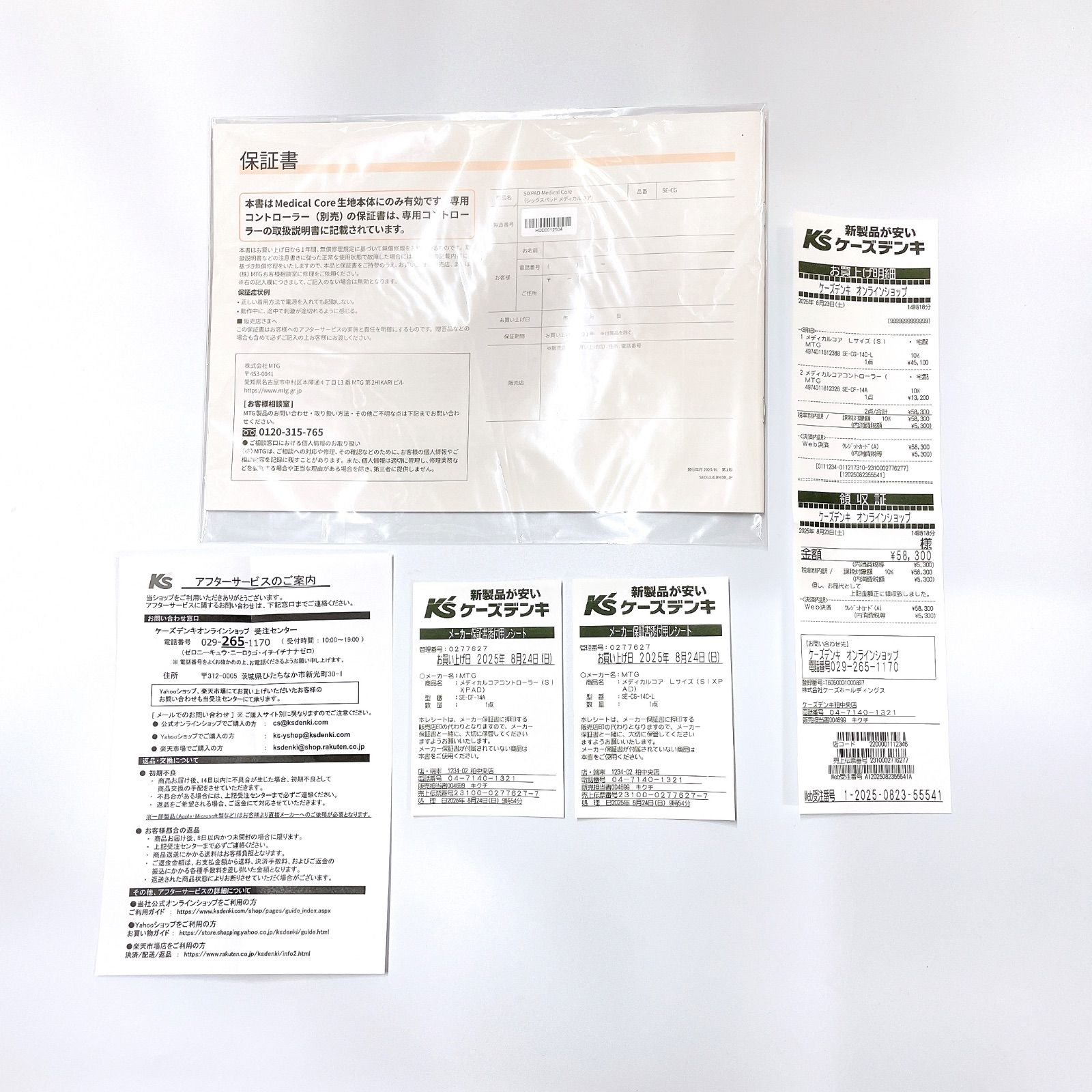 シックスパッド メディカルコア