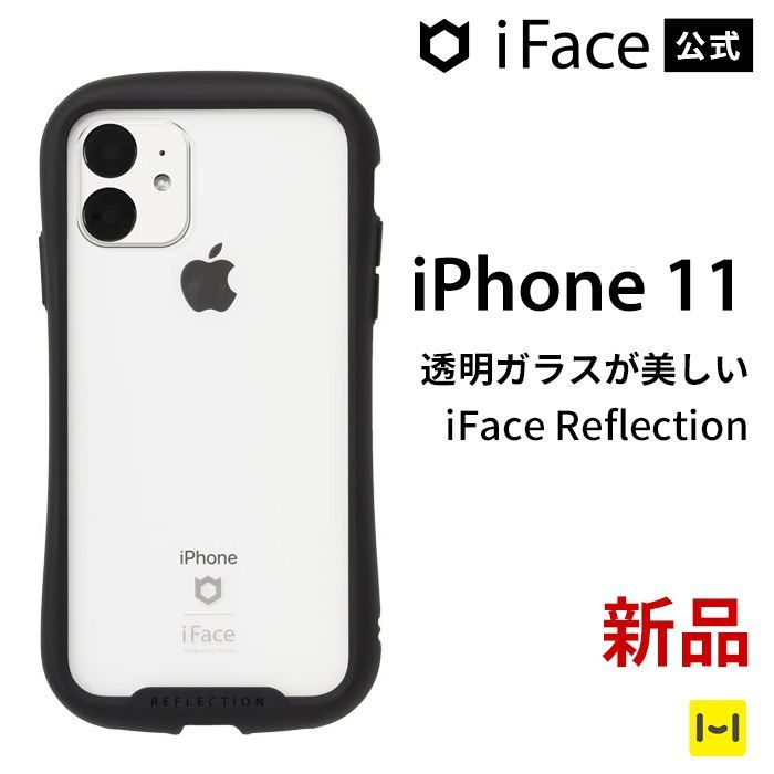 iPhone11 ブラック iFace Reflection ガラスクリアケース - メルカリ