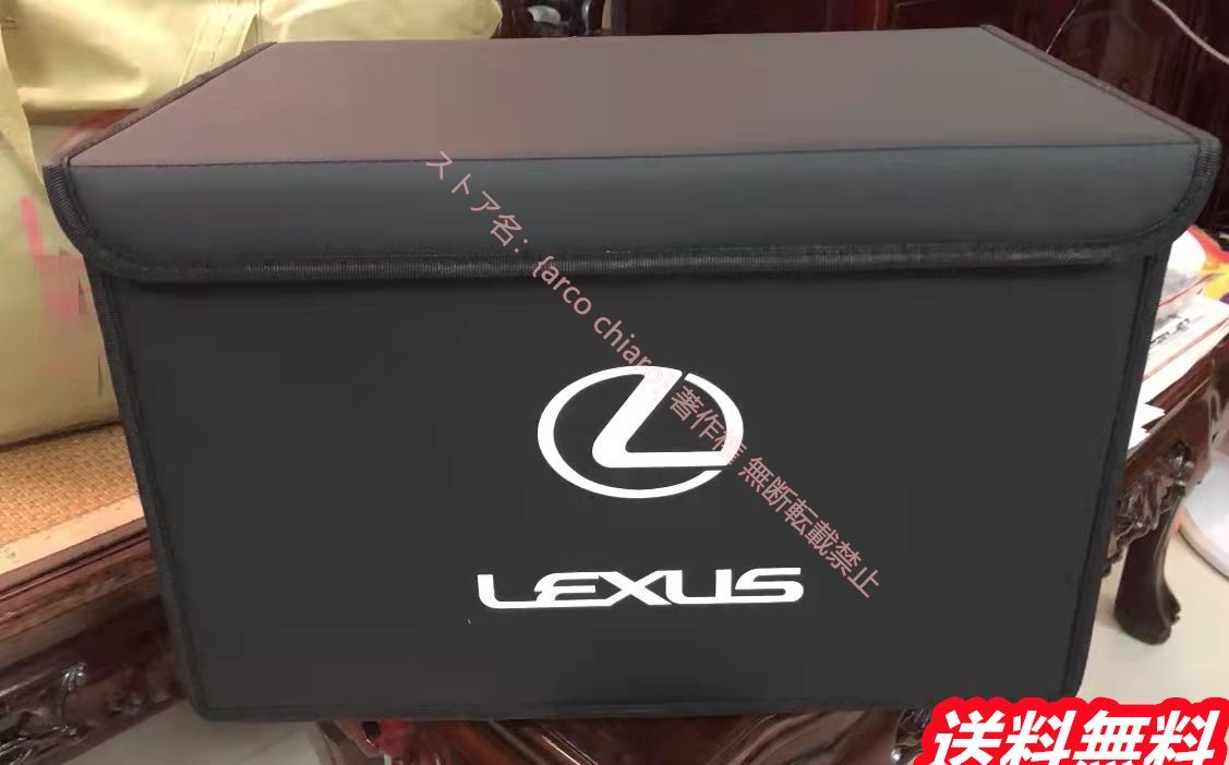 レクサス LEXUS 全車種対応可能 1個 車載 収納ボックス 折り畳み式 トランク収納ボックス トランクバッグ 整理 収納box