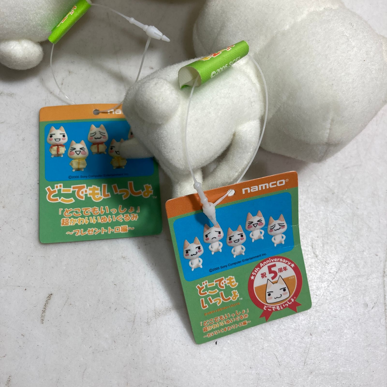 ☆ どこでもいっしょ こねこもいっしょ こねこトロ どこでもいっしょ 