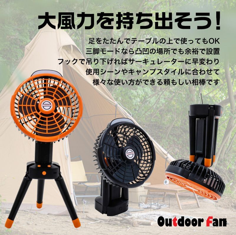新品　KODEN FREDLY サーキュレーター　 三脚型　扇風機　キャンプ funtto_mja1408