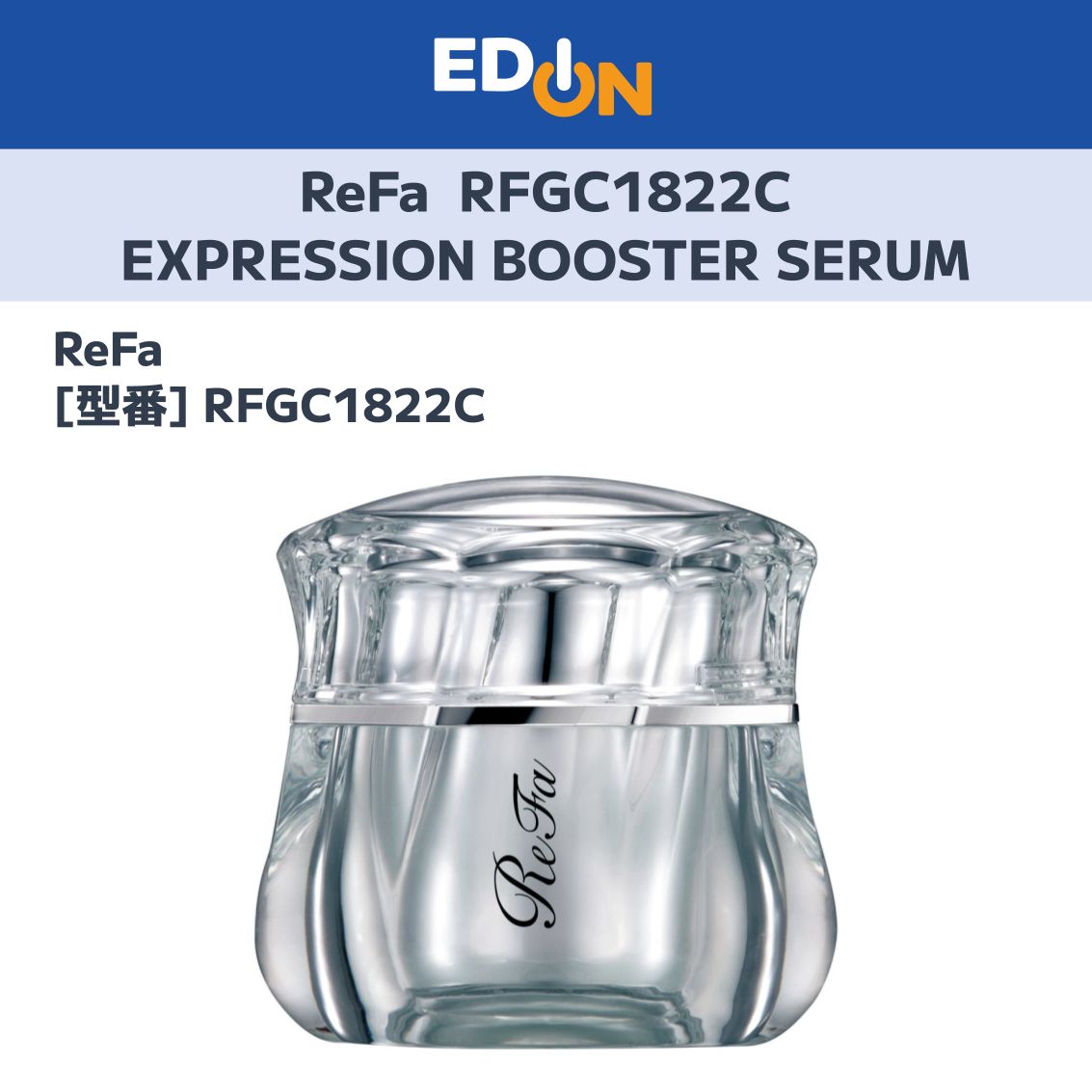 リファエクスプレッション グロッシークリーム ReFaリファ