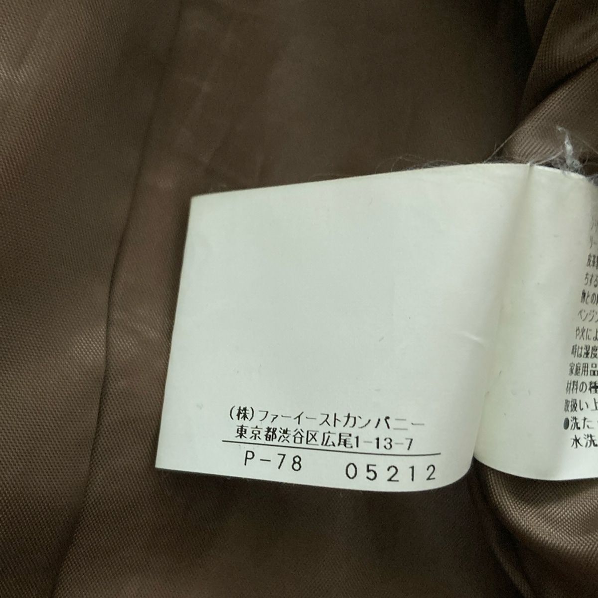 ANAYI(アナイ) ブルゾン サイズ36 S レディース美品 - ブラウン