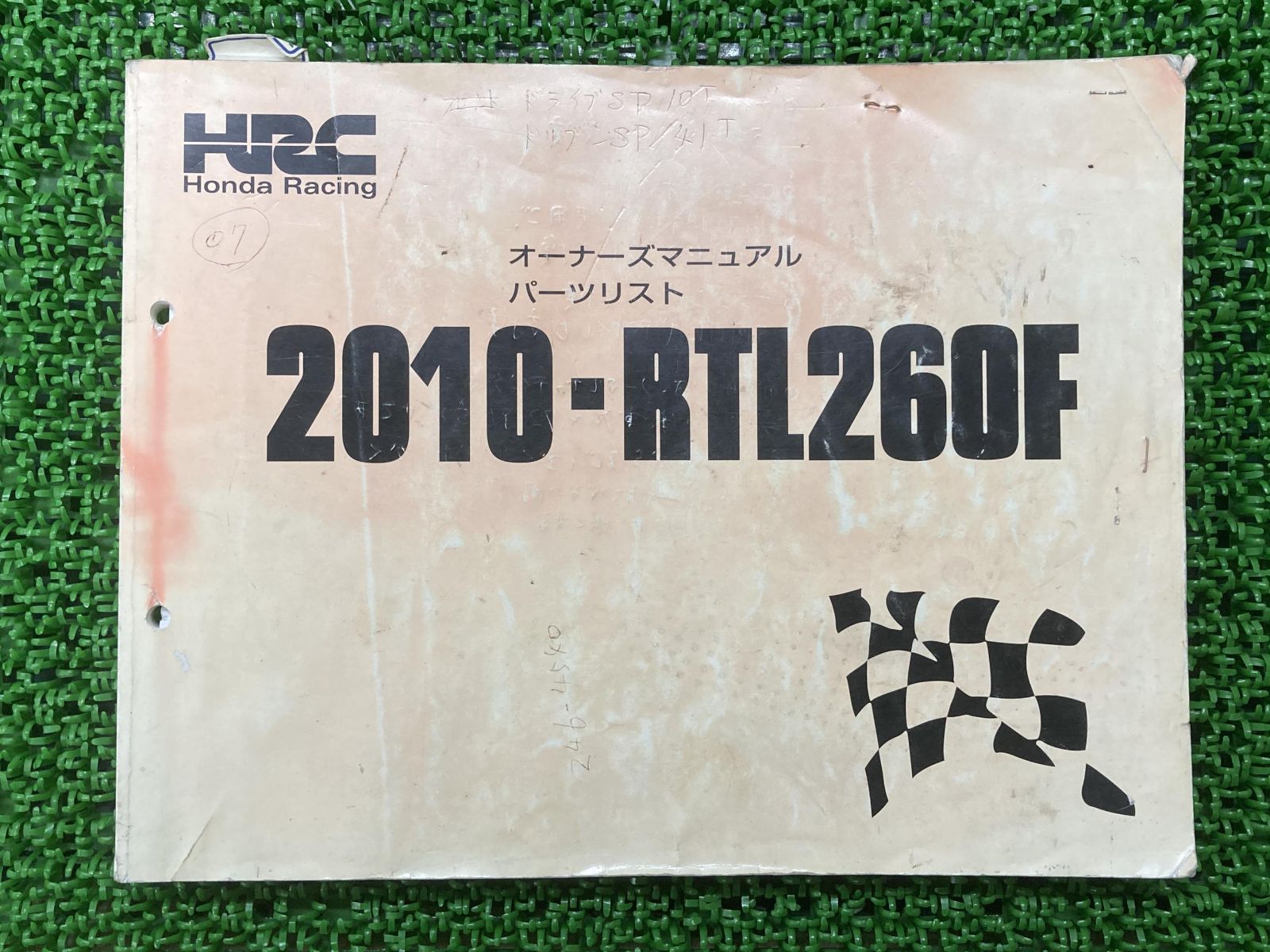 RTL260F オーナーズマニュアル ホンダ 正規 中古 バイク 整備書 配線図