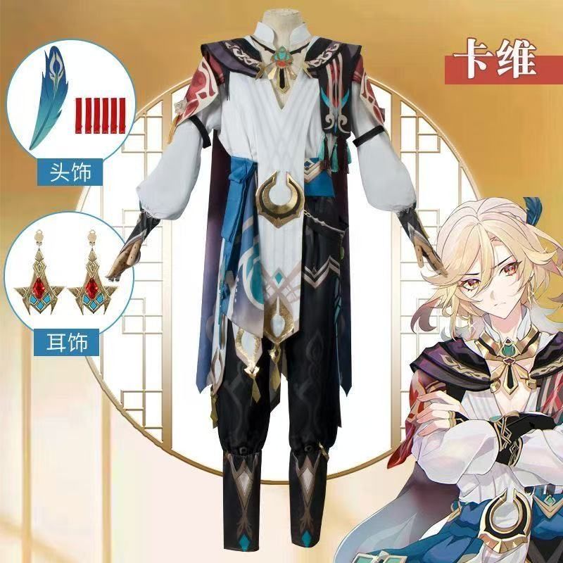 原神 カーヴェ コスプレ衣装※ウィッグ 靴追加可 - メルカリ