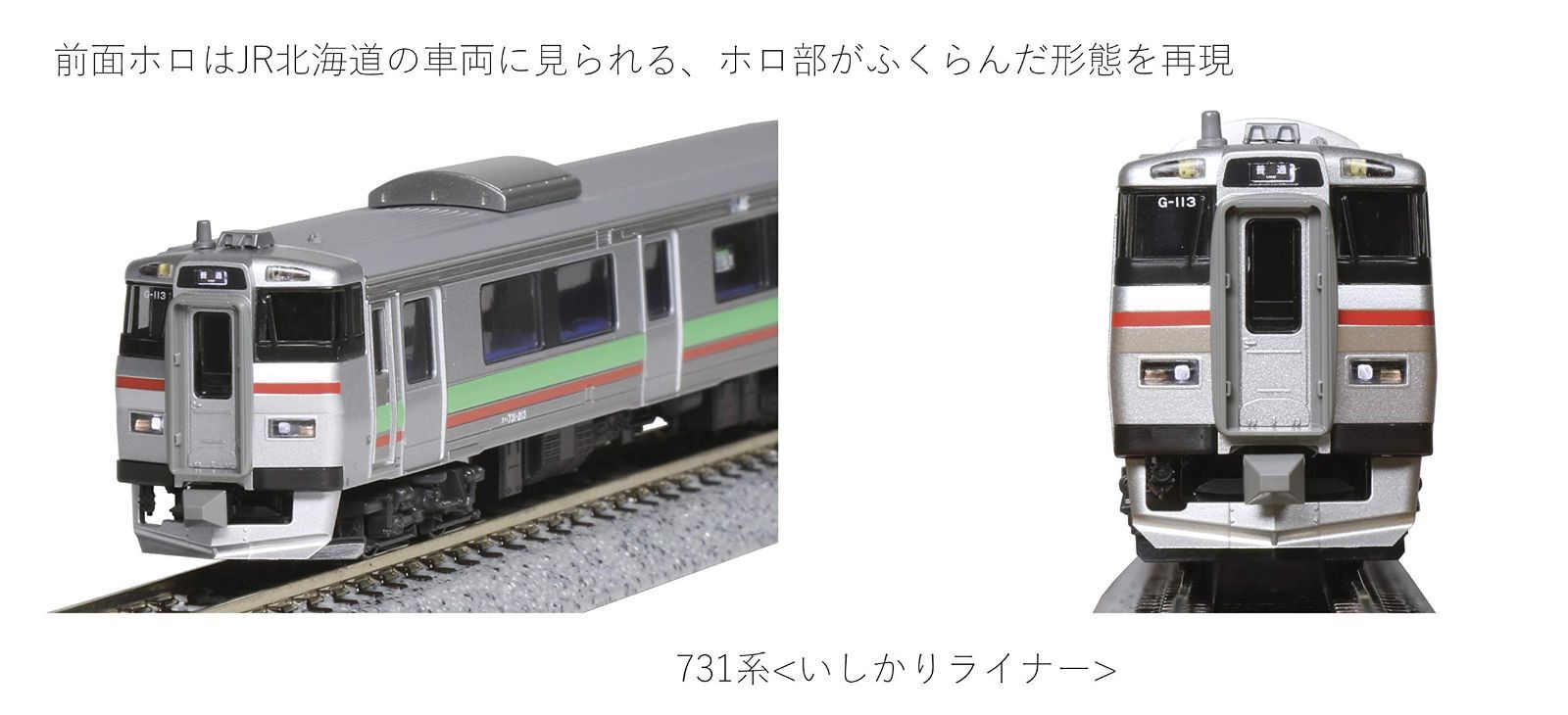 電車