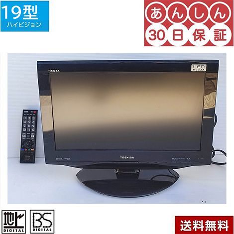 液晶TV 中古 １９型 東芝 REGZA - 家電・総合ディスカウントSHOP