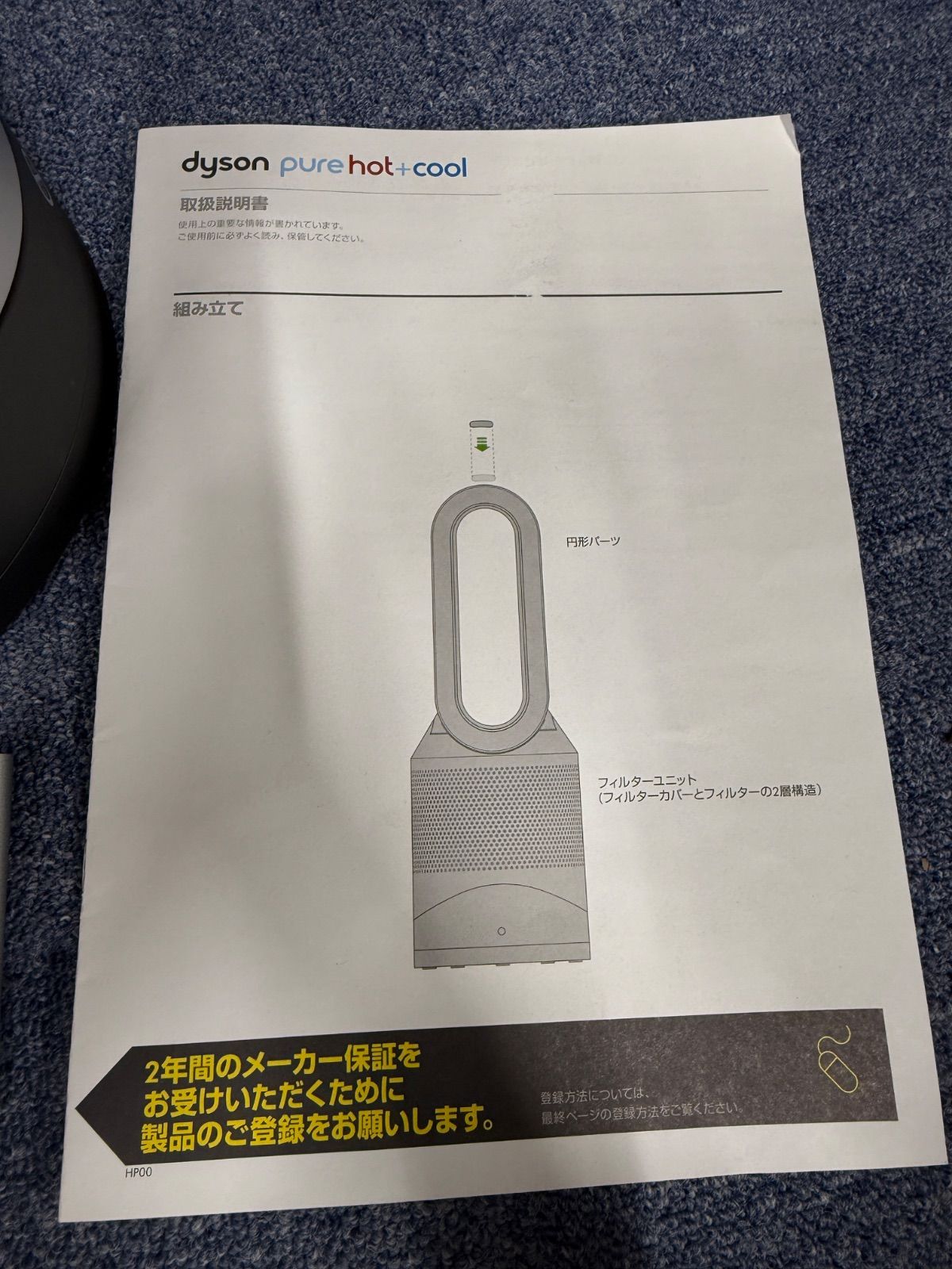 ダイソン Dyson Pure Hot Cool HP00 IS N 空気清浄機能付ファンヒーター 空気清浄機扇風機アイアン シルバー WWW_KANDAIZUMI_COM