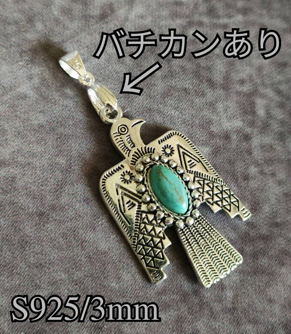 イーグル ターコイズ ペンダント インディアンジュエリー ナバホ族 鷹 シルバー イーグル ターコイズ ペンダント インディアンジュエリー ナバホ
