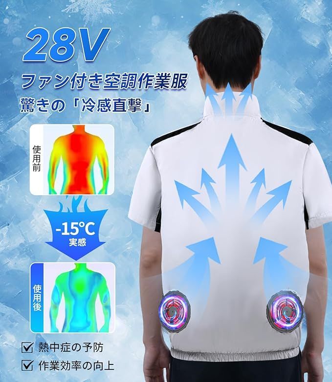 空調ベスト 28V空調作業服 半袖 30000mAh 風量調節可 大風量 XL