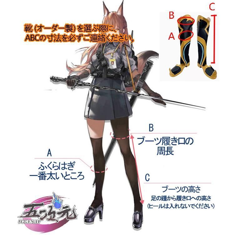新品、未使用 五次元 原神 コスプレ ガイア 新スキン 大盗賊