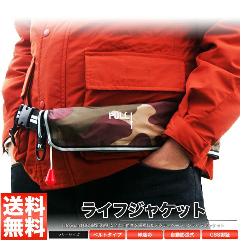 DAIWA】ライフジャケットDF-2207 RED DAIWA（ダイワ） DF-2207